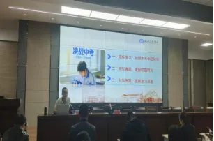 名师领航备中考 精准施策提质效 ---麦积区2026年中考备考学科教师培训会 第10张