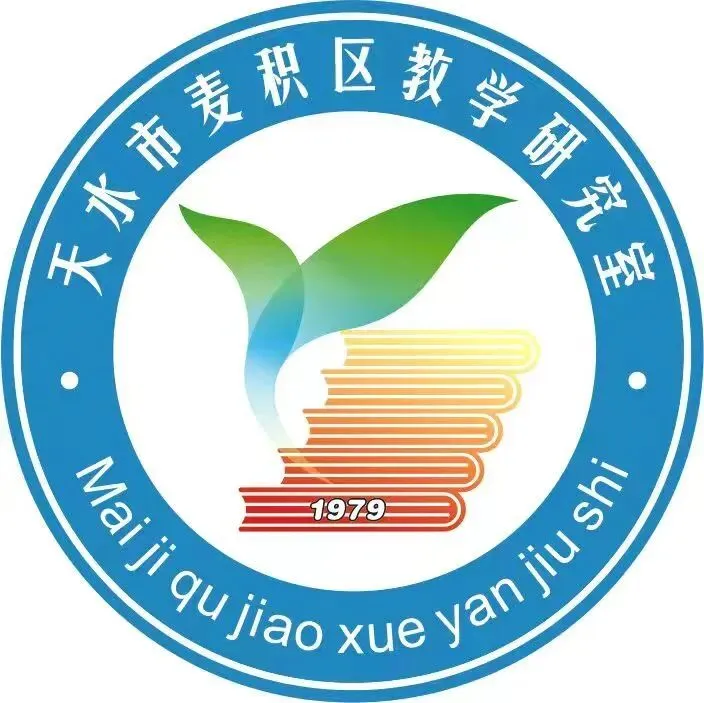 名师领航备中考 精准施策提质效 ---麦积区2026年中考备考学科教师培训会 第15张