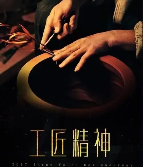 中考家国情怀篇:雕 琢 第2张