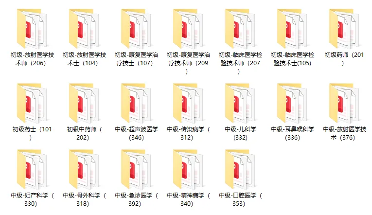 2026年主管护师考试《历年真题》.pdf(高清可打印) 第4张