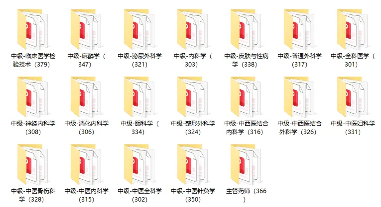 2026年主管护师考试《历年真题》.pdf(高清可打印) 第5张