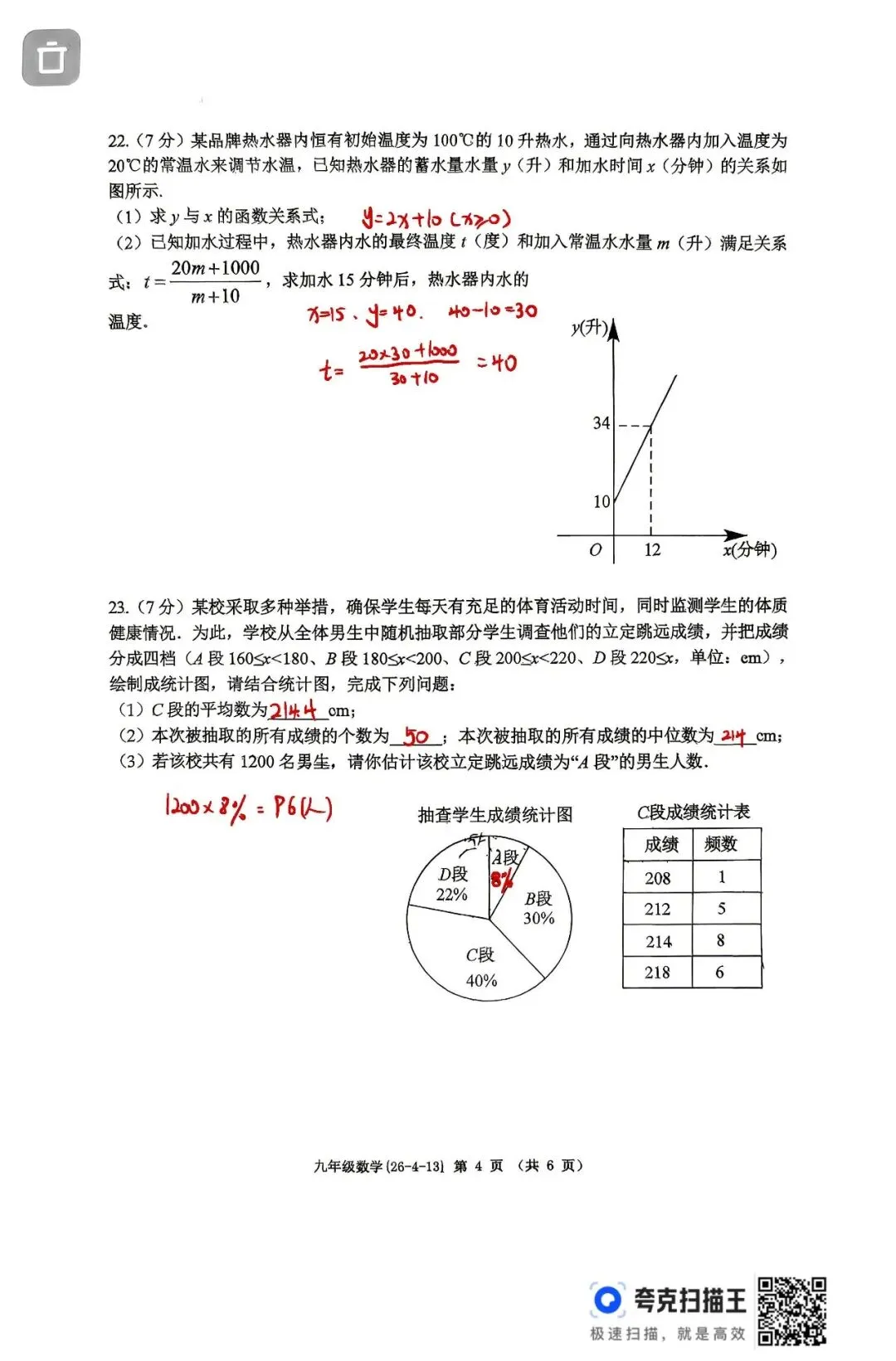26西工大四模试卷+全卷解析 第10张