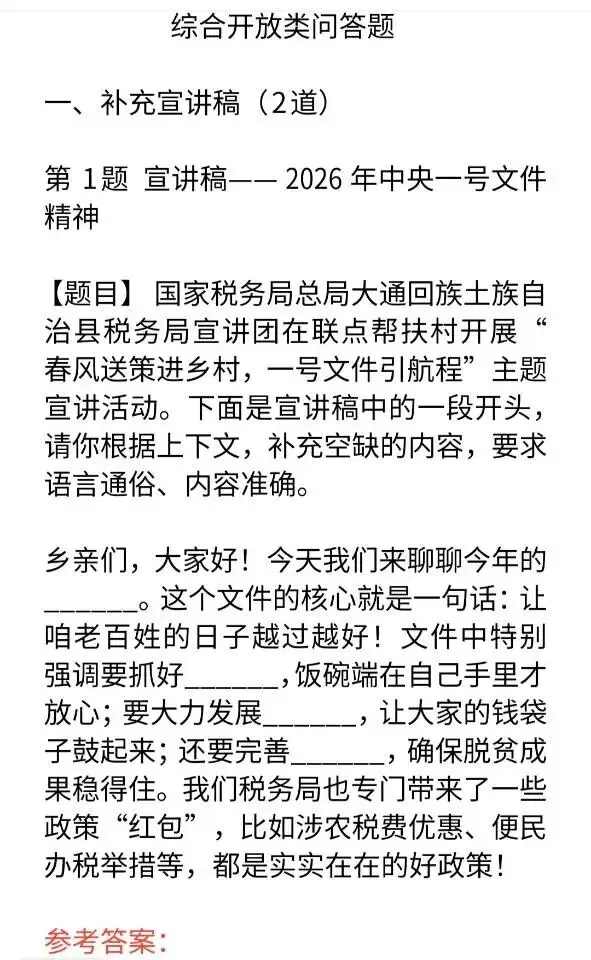 中考道法综合开放类问答题20道 第1张