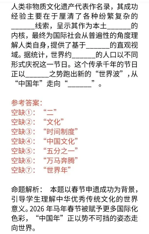 中考道法综合开放类问答题20道 第6张