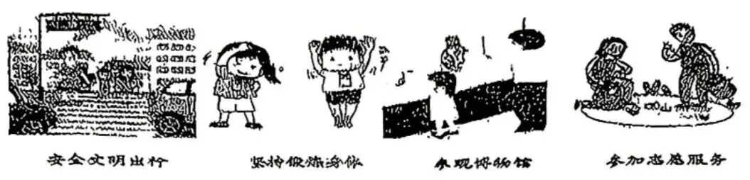 2026年中考道德与法治模拟考试(二十三)试题及参考答案 第1张