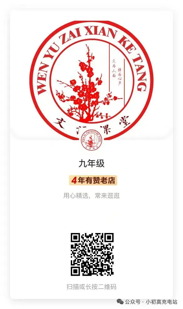 2026最新晋一初中学业水平考试数学模拟卷及答案一 第9张
