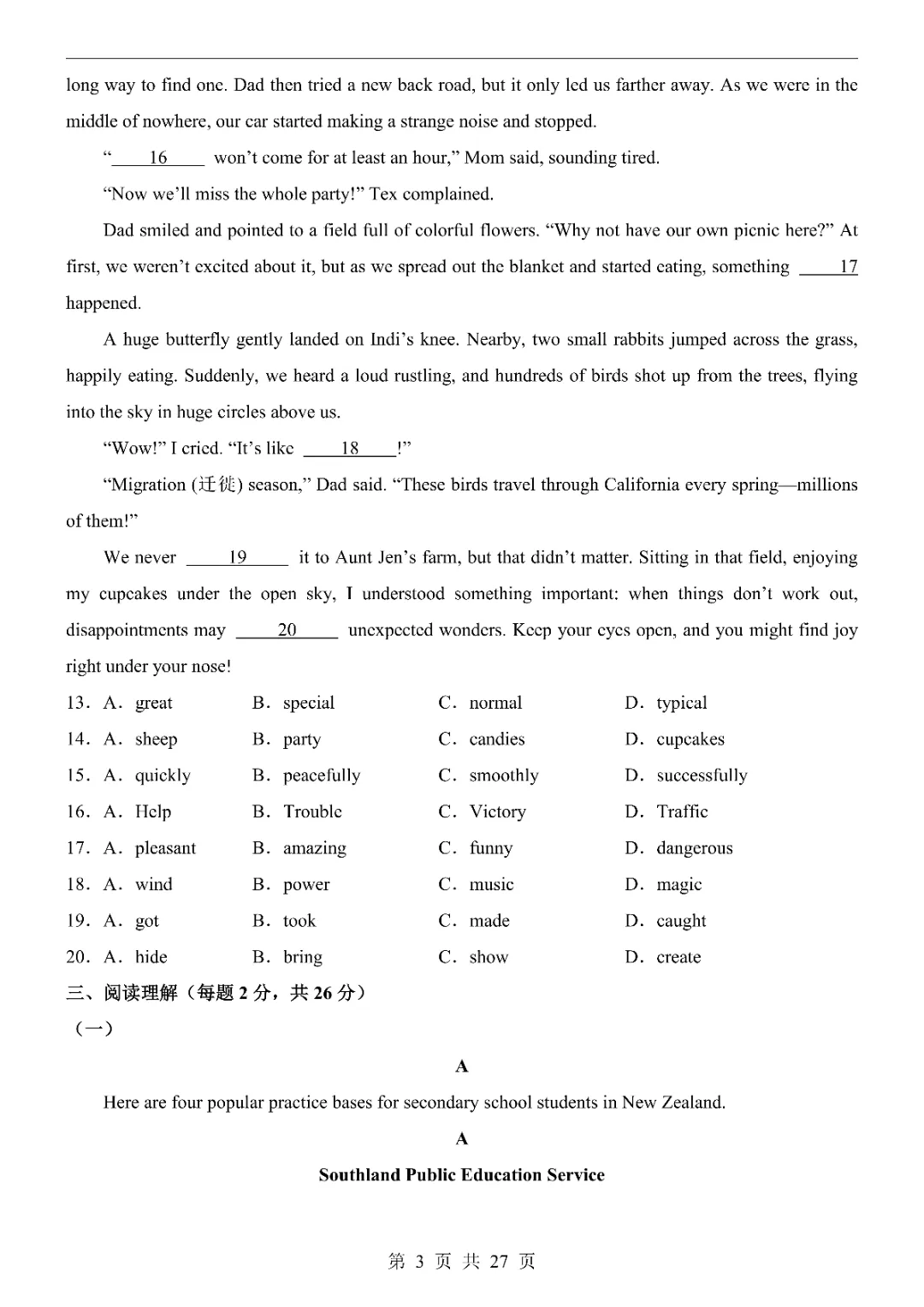 2026《中考英语第一次模拟考试》附解析(北京卷)高清电子版可打印 第5张