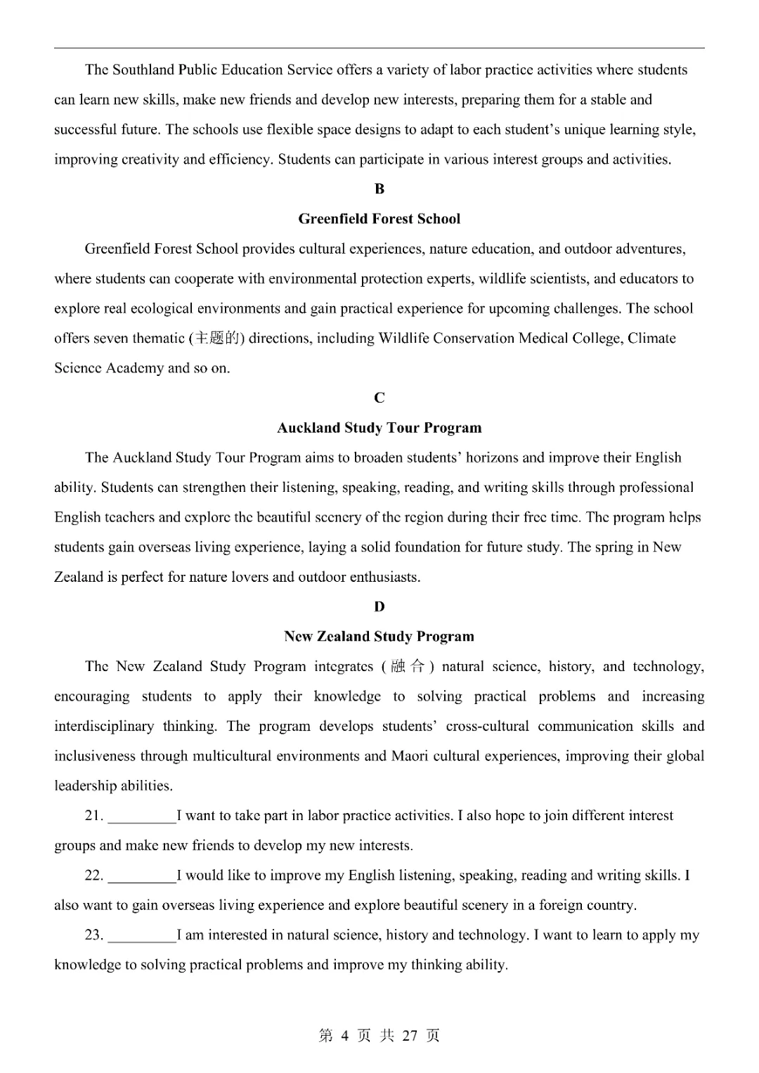 2026《中考英语第一次模拟考试》附解析(北京卷)高清电子版可打印 第6张