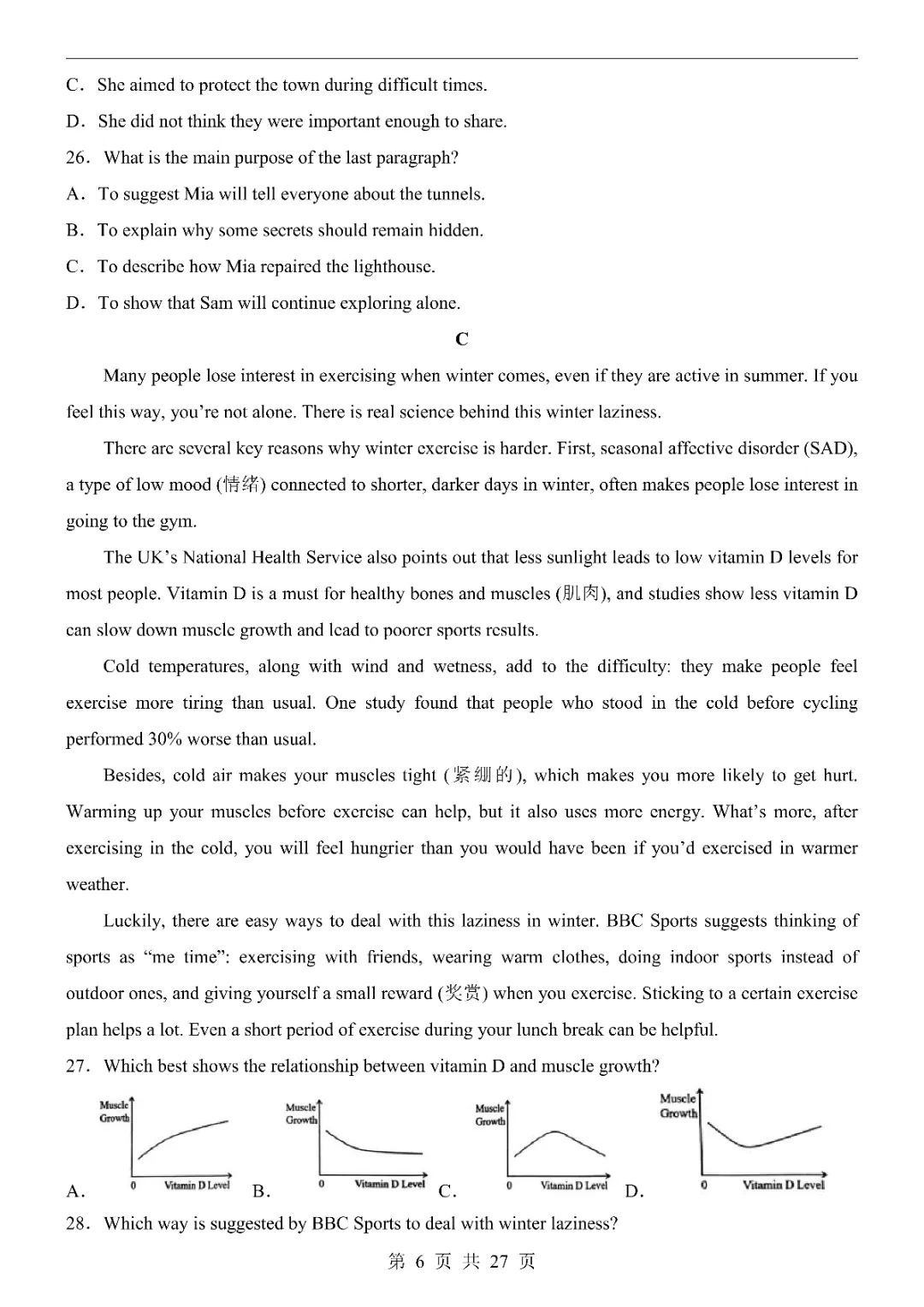 2026《中考英语第一次模拟考试》附解析(北京卷)高清电子版可打印 第8张