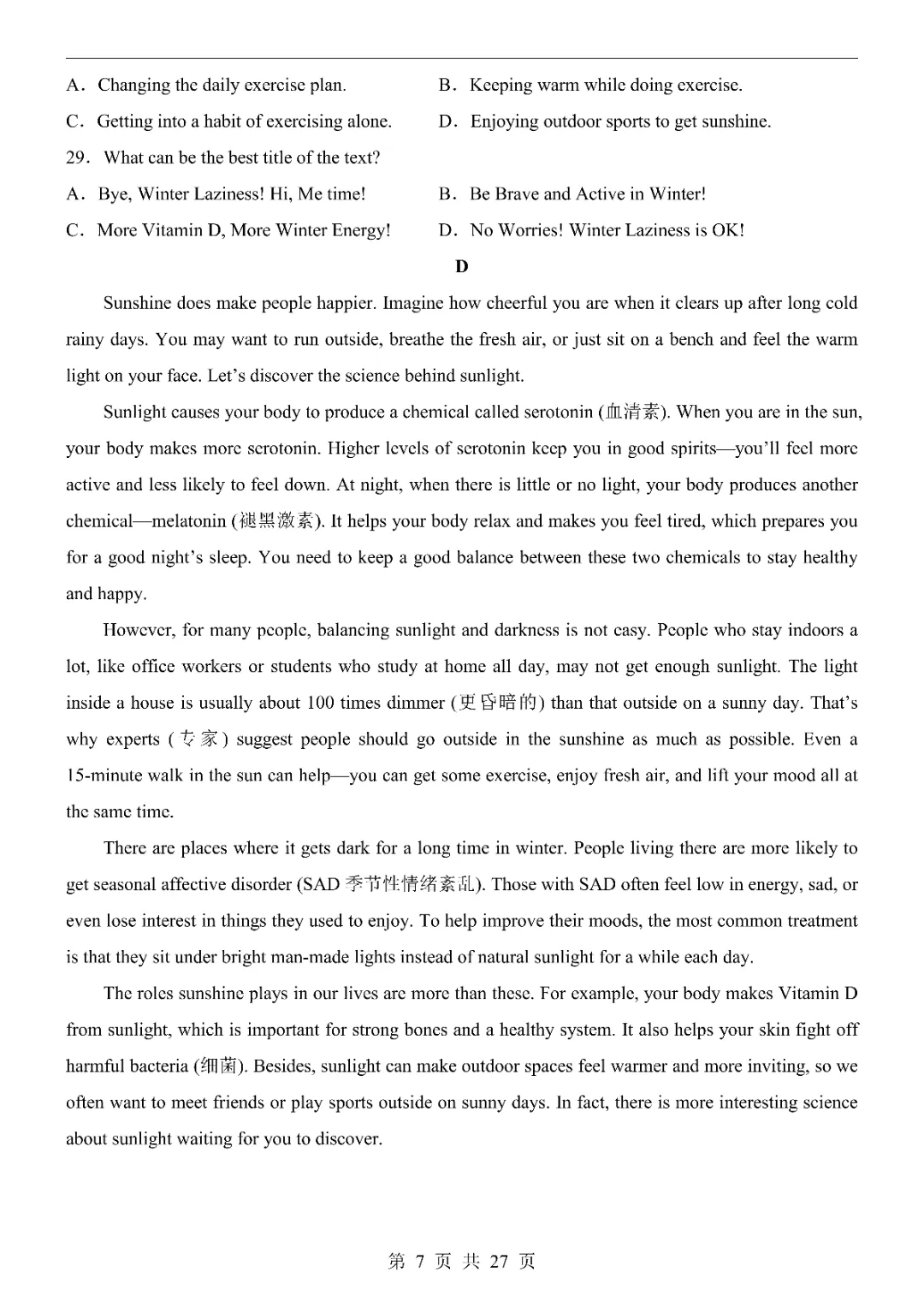 2026《中考英语第一次模拟考试》附解析(北京卷)高清电子版可打印 第9张