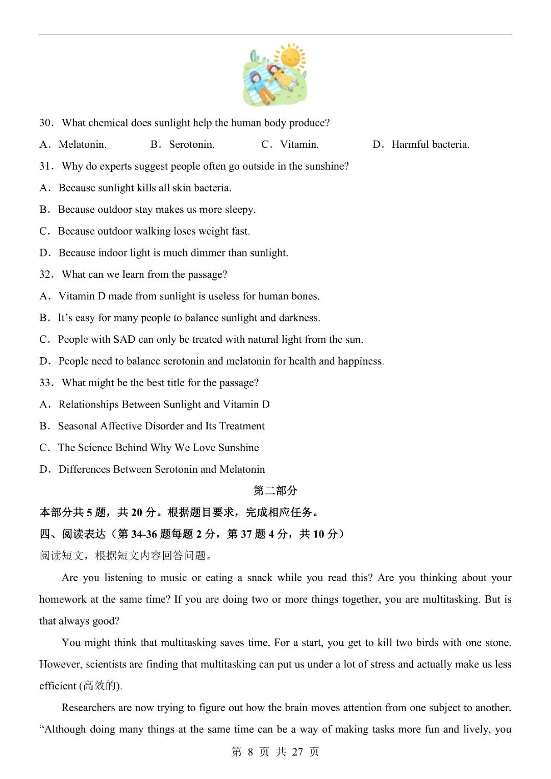 2026《中考英语第一次模拟考试》附解析(北京卷)高清电子版可打印 第10张