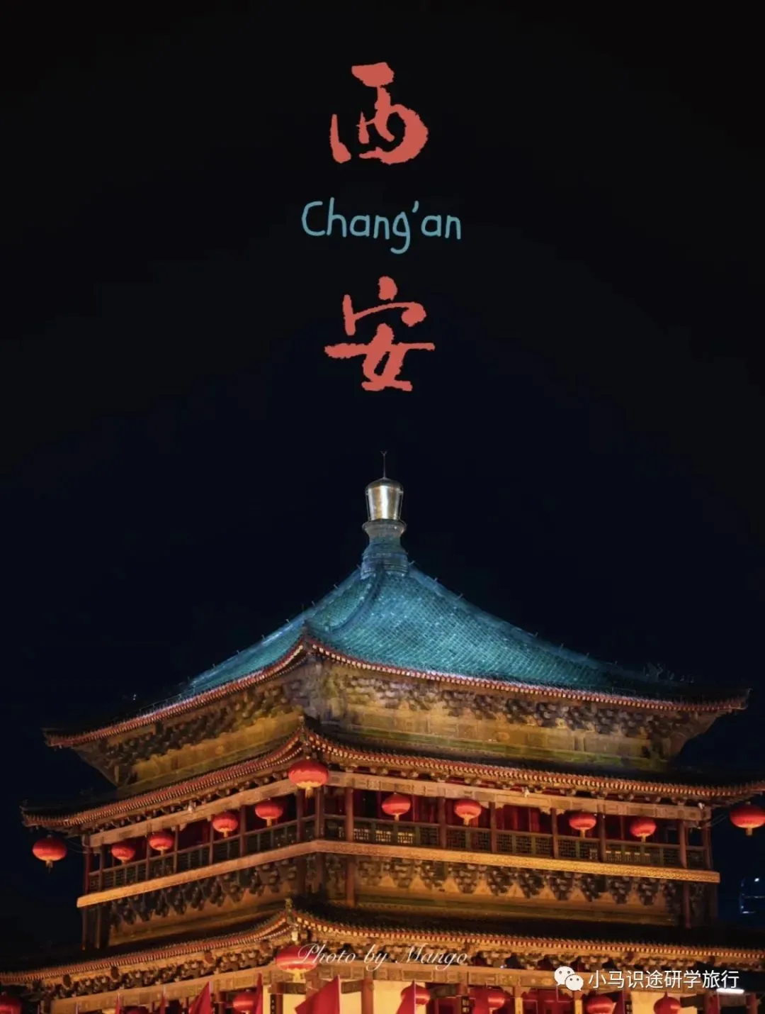 【中考假长途研学】行知西安|半坡博物馆+兵马俑+陕历博+碑林+城墙+大雁塔+大唐西市博物馆+西北大学+袁家村+穿汉服化唐妆 第3张