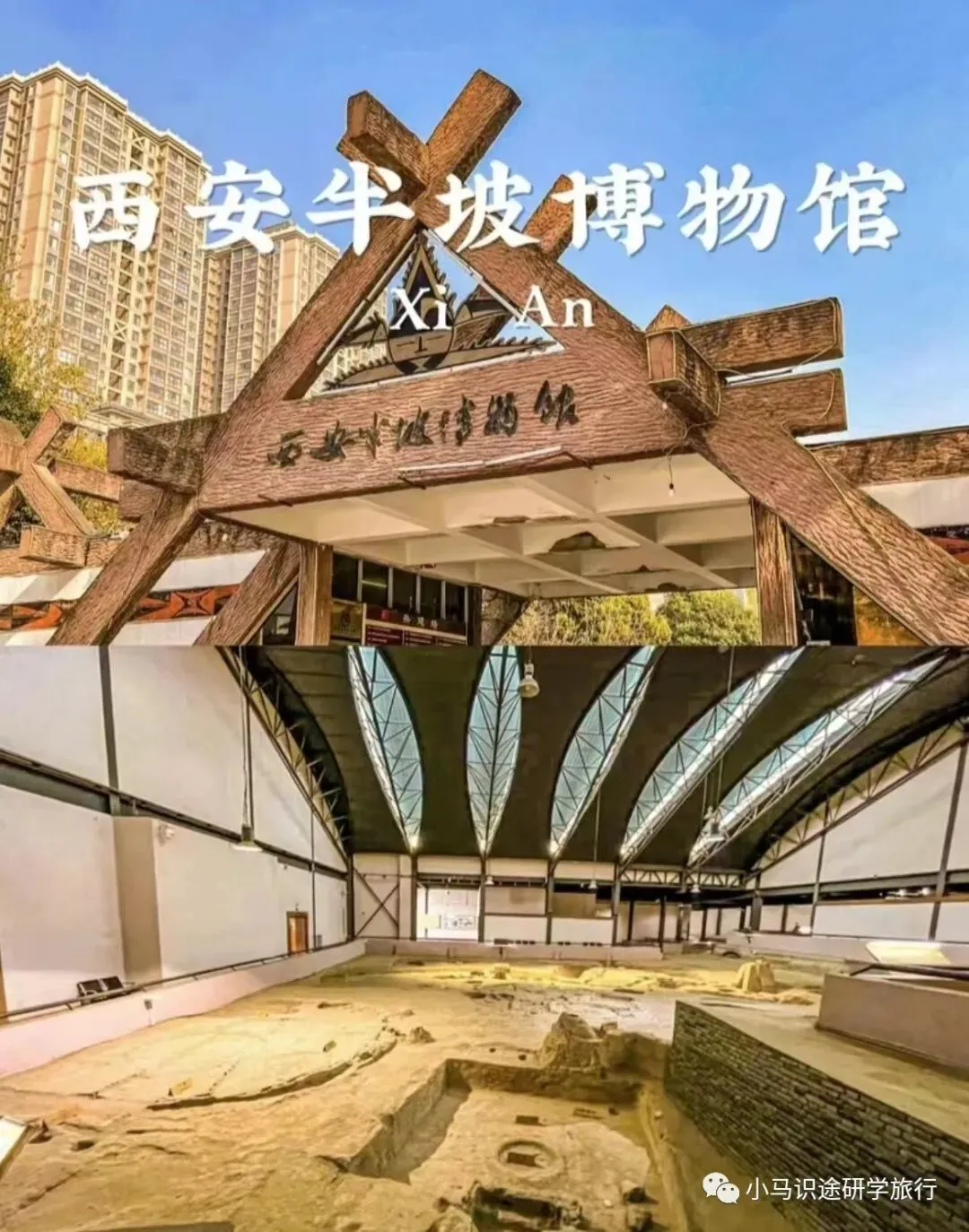 【中考假长途研学】行知西安|半坡博物馆+兵马俑+陕历博+碑林+城墙+大雁塔+大唐西市博物馆+西北大学+袁家村+穿汉服化唐妆 第22张