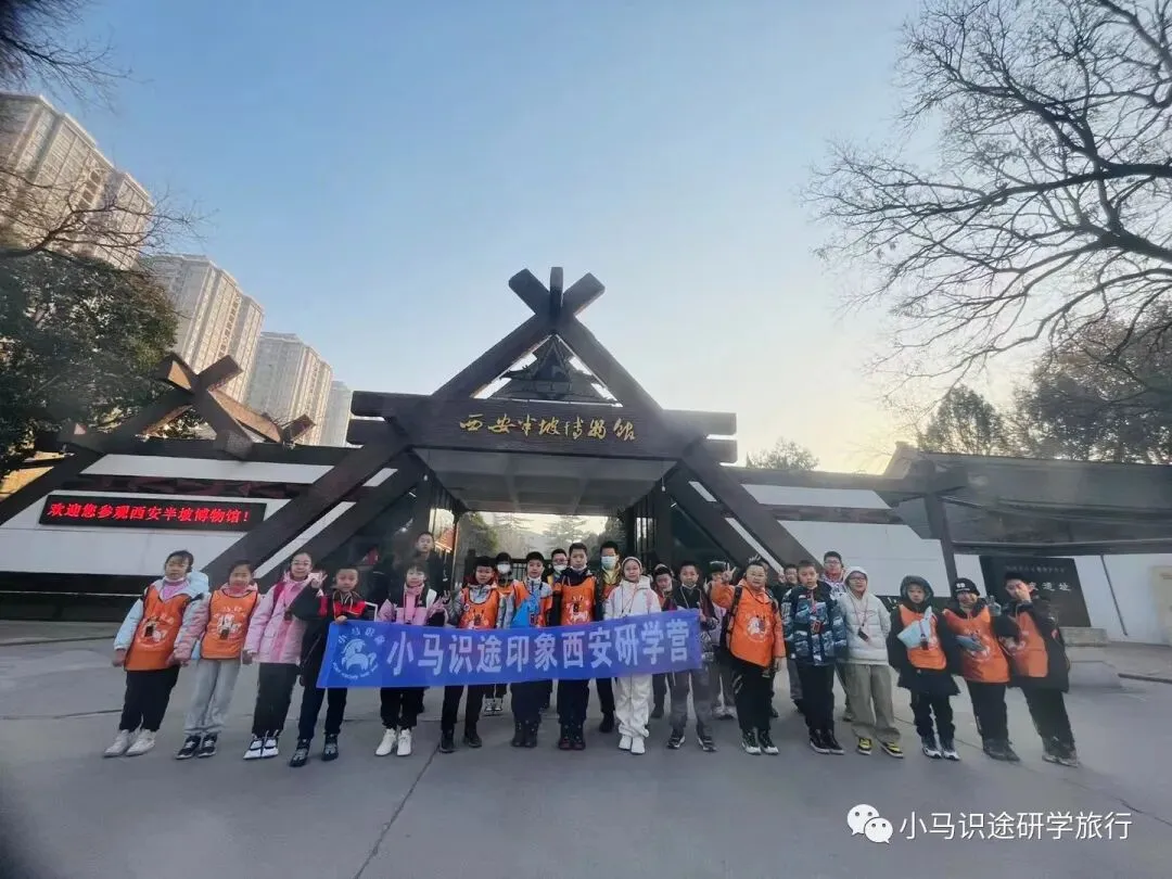 【中考假长途研学】行知西安|半坡博物馆+兵马俑+陕历博+碑林+城墙+大雁塔+大唐西市博物馆+西北大学+袁家村+穿汉服化唐妆 第23张