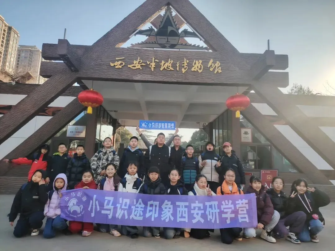 【中考假长途研学】行知西安|半坡博物馆+兵马俑+陕历博+碑林+城墙+大雁塔+大唐西市博物馆+西北大学+袁家村+穿汉服化唐妆 第25张