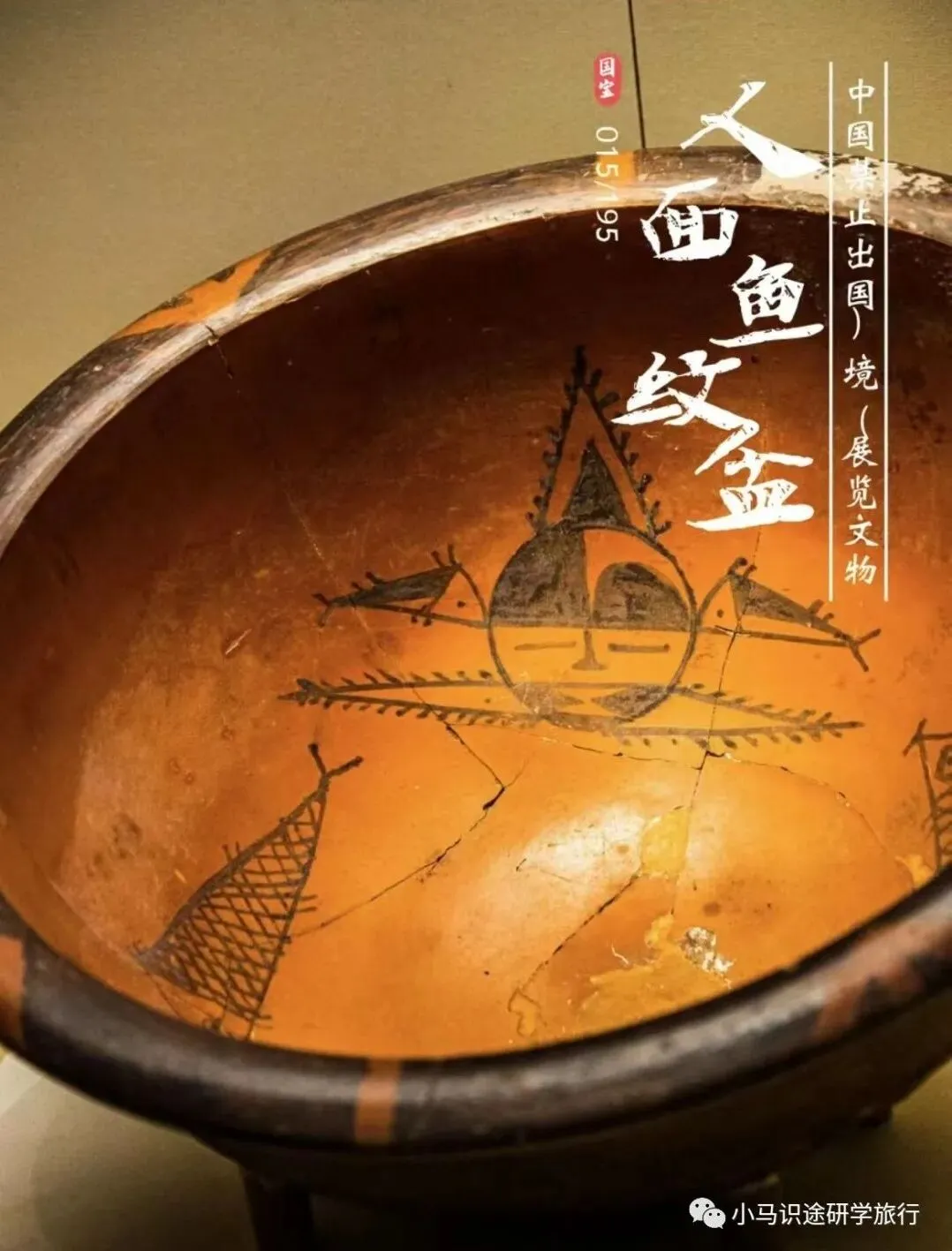 【中考假长途研学】行知西安|半坡博物馆+兵马俑+陕历博+碑林+城墙+大雁塔+大唐西市博物馆+西北大学+袁家村+穿汉服化唐妆 第28张