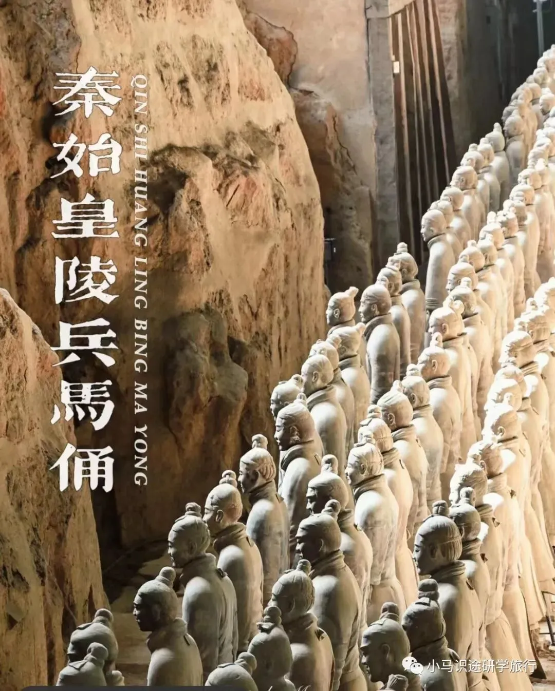 【中考假长途研学】行知西安|半坡博物馆+兵马俑+陕历博+碑林+城墙+大雁塔+大唐西市博物馆+西北大学+袁家村+穿汉服化唐妆 第36张