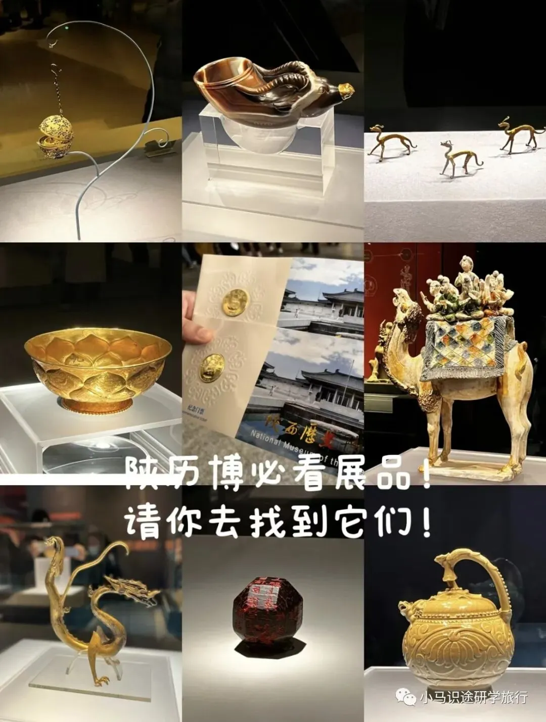 【中考假长途研学】行知西安|半坡博物馆+兵马俑+陕历博+碑林+城墙+大雁塔+大唐西市博物馆+西北大学+袁家村+穿汉服化唐妆 第50张