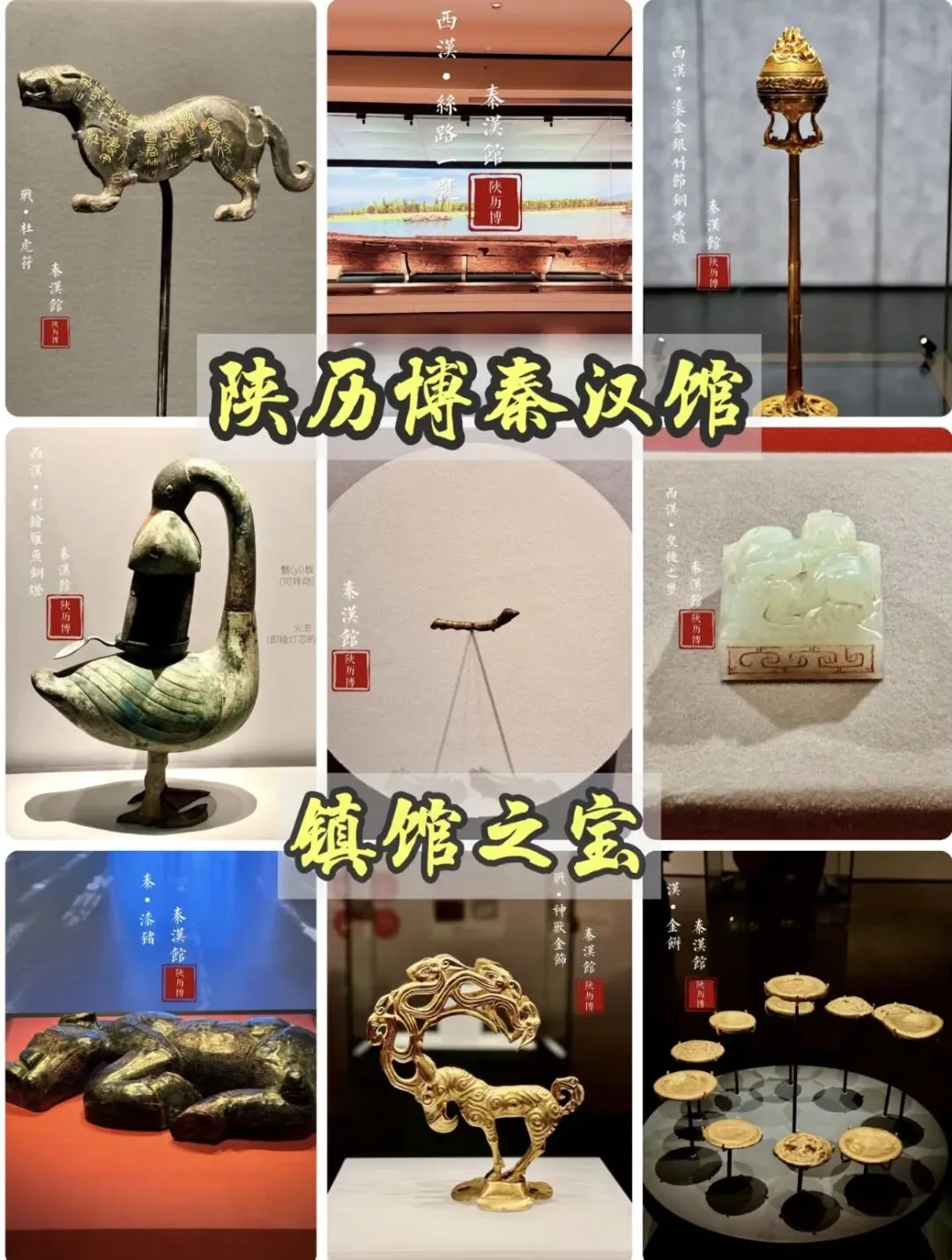 【中考假长途研学】行知西安|半坡博物馆+兵马俑+陕历博+碑林+城墙+大雁塔+大唐西市博物馆+西北大学+袁家村+穿汉服化唐妆 第62张