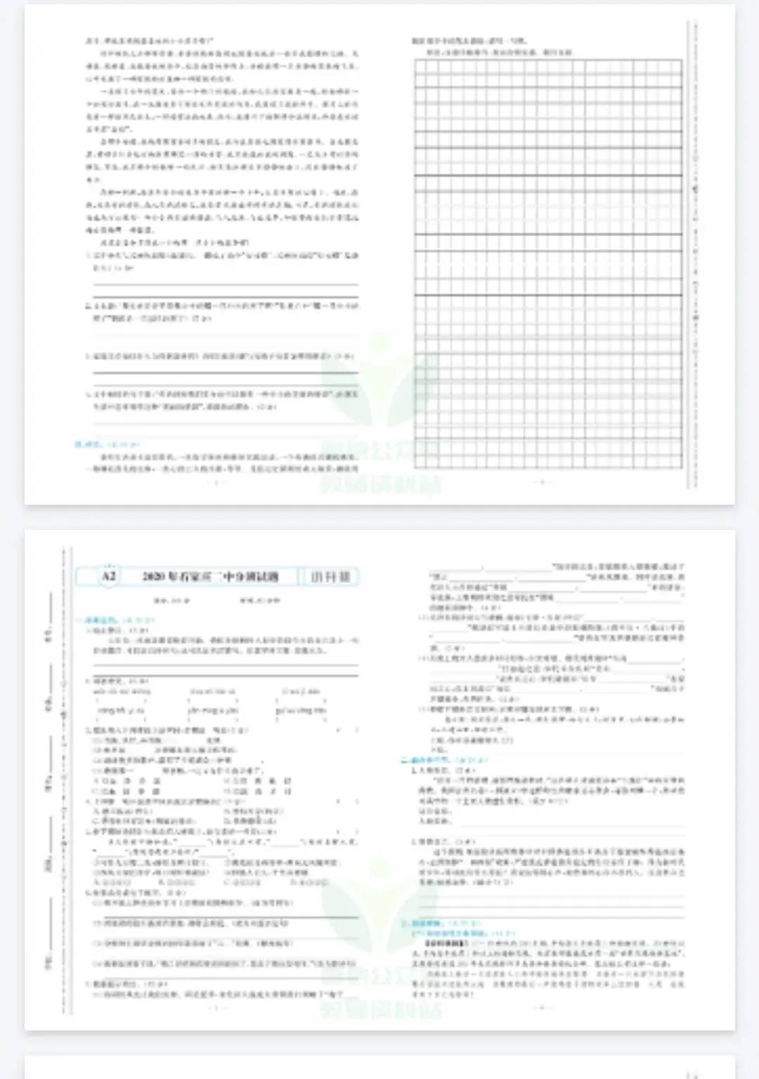 《河北小升初真题原创预测卷》小升初语文数学【通用】丨pdf电子版,可下载打印 第2张
