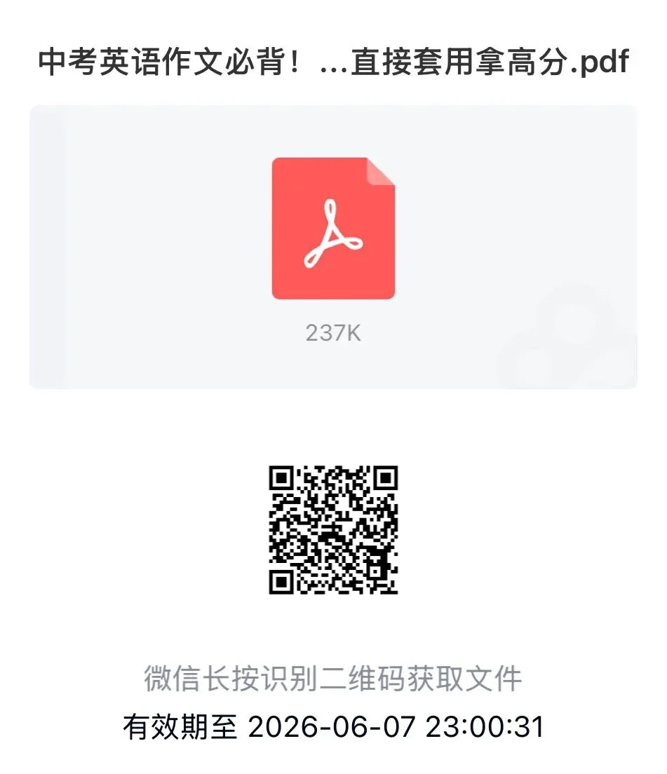 2026中考必背作文预测:校园生活类(5篇) 第1张