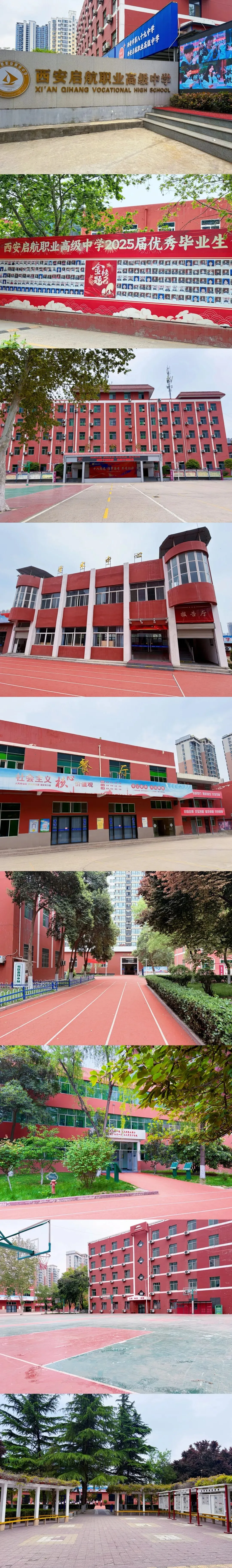 中考压线生必看!西安启航职高,低分逆袭本科的升学捷径 第4张