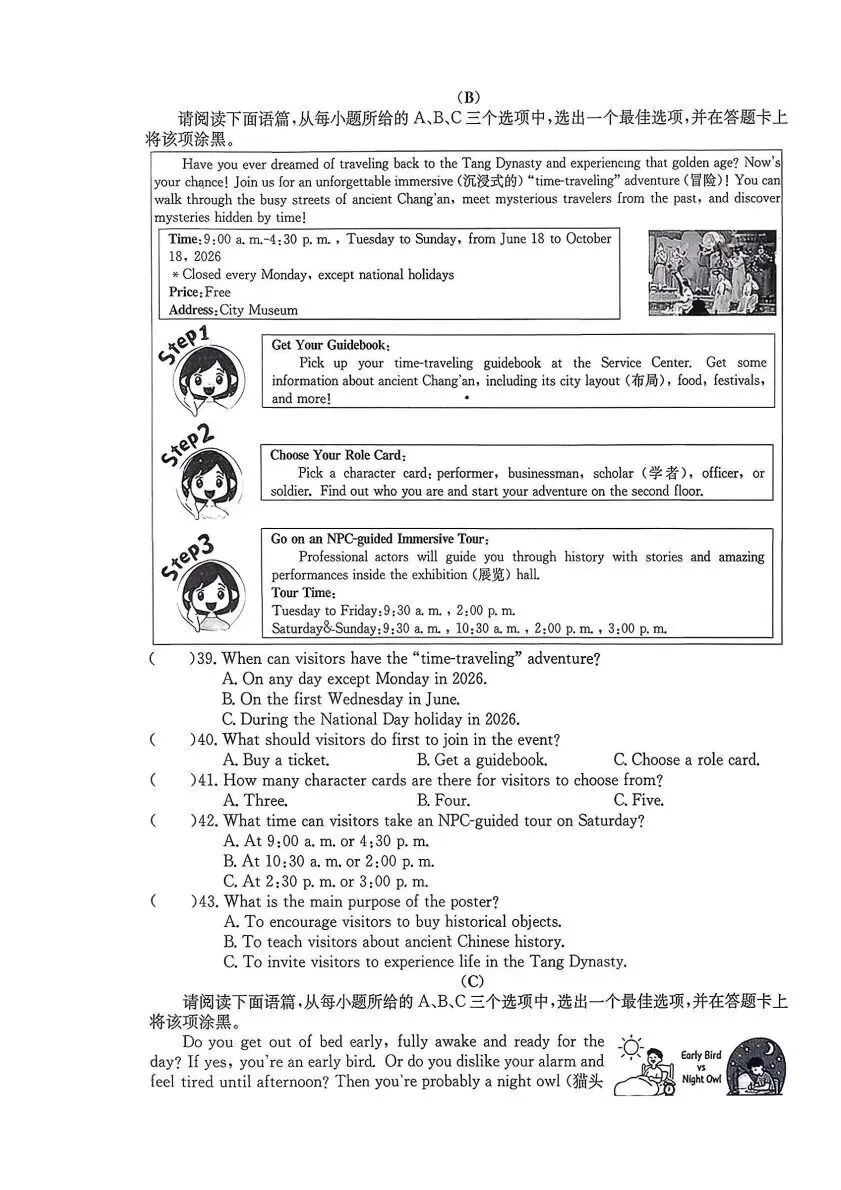 【26.4.14】2026年吕梁市中考模拟试题(卷) 第36张