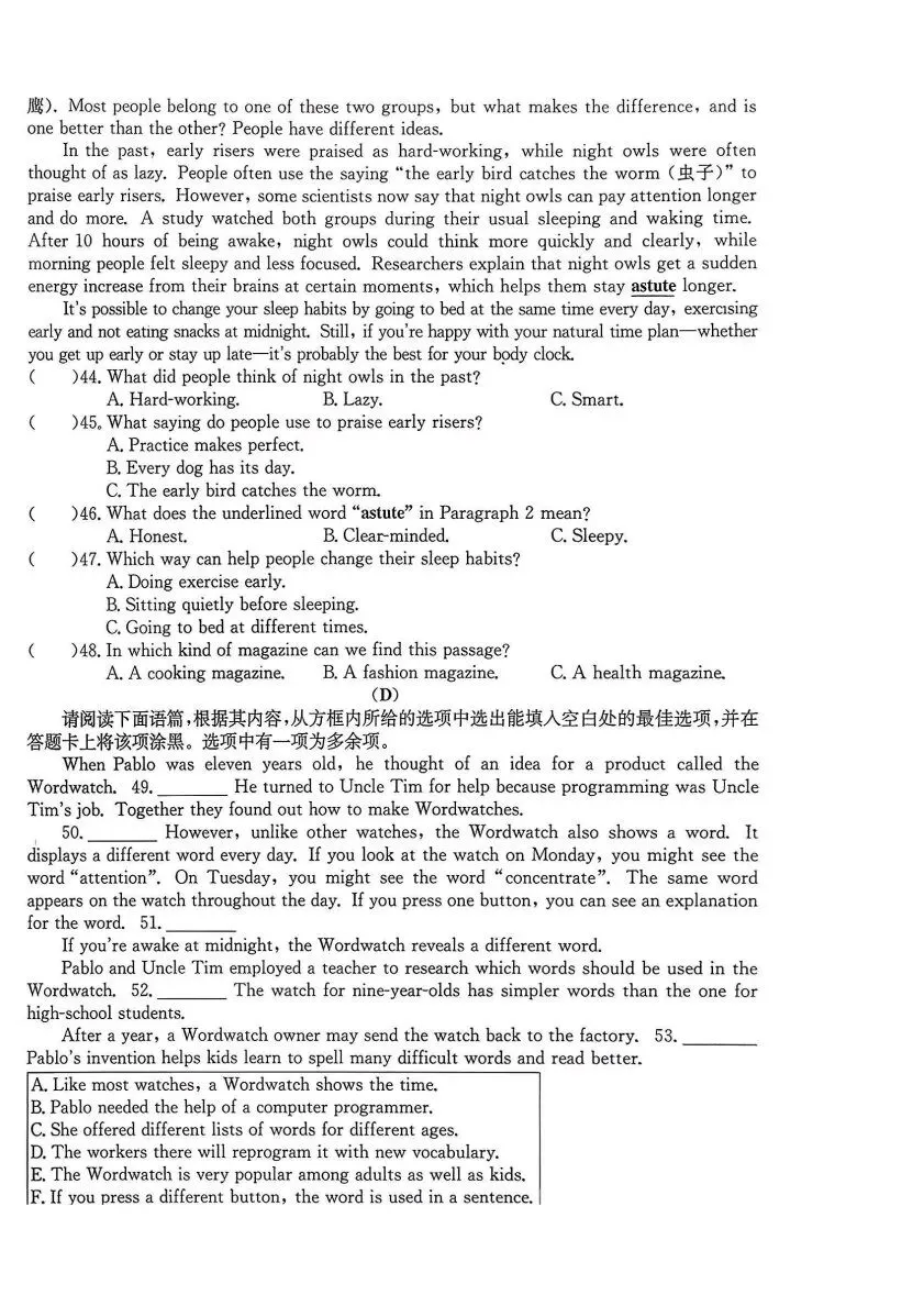 【26.4.14】2026年吕梁市中考模拟试题(卷) 第37张