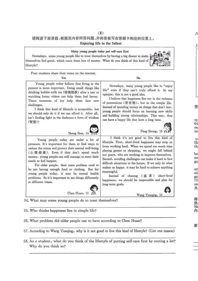 【26.4.14】2026年吕梁市中考模拟试题(卷) 第38张