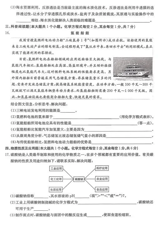 【26.4.14】2026年吕梁市中考模拟试题(卷) 第51张