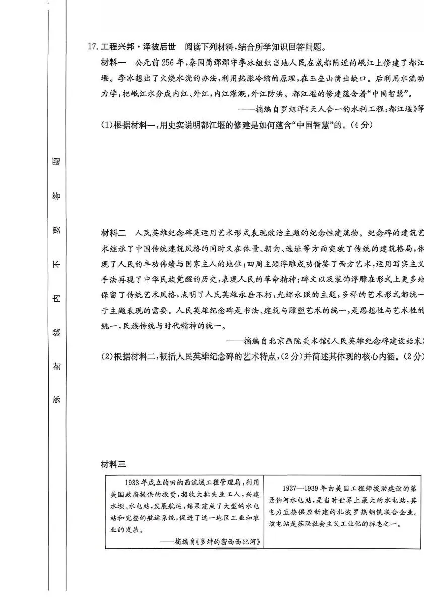 【26.4.14】2026年吕梁市中考模拟试题(卷) 第58张