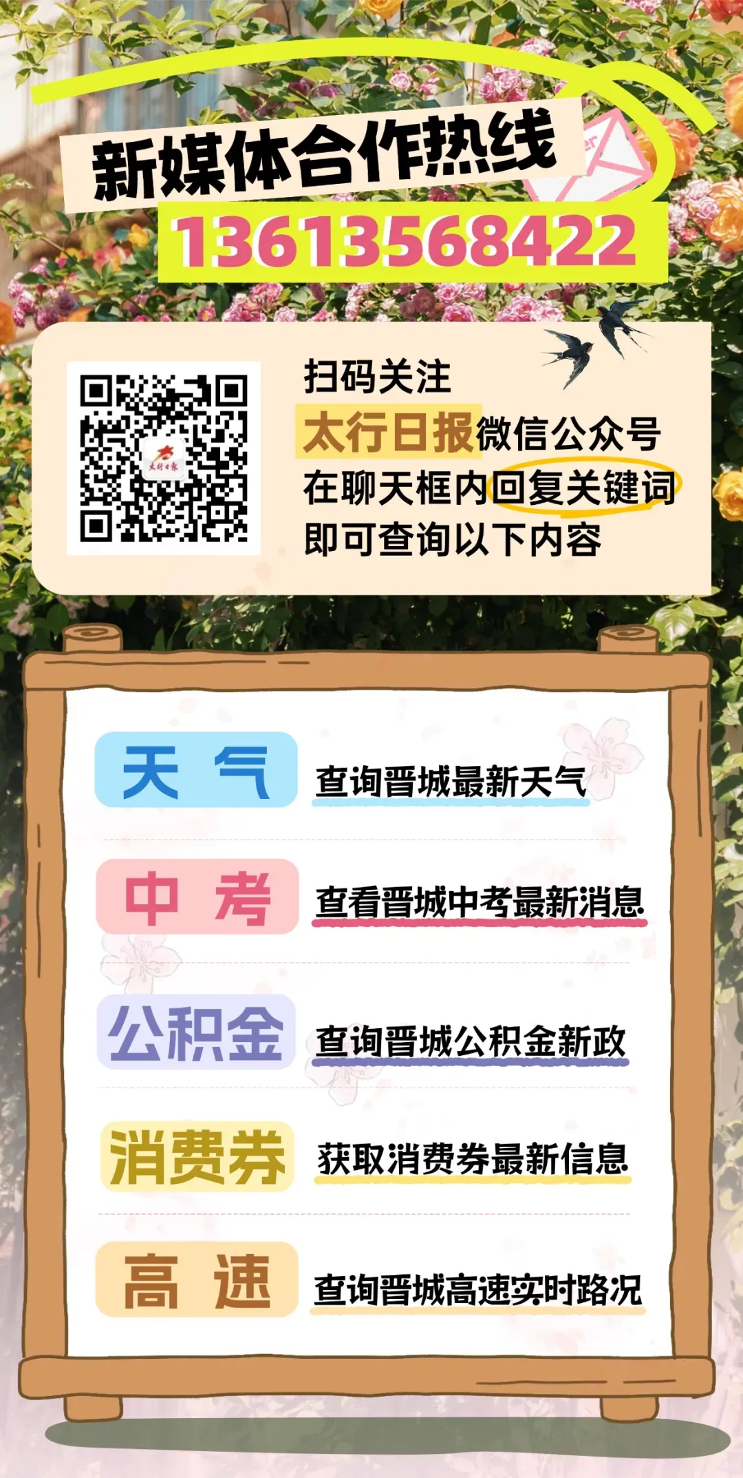 晋城中考体育考试!重要提醒! 第11张