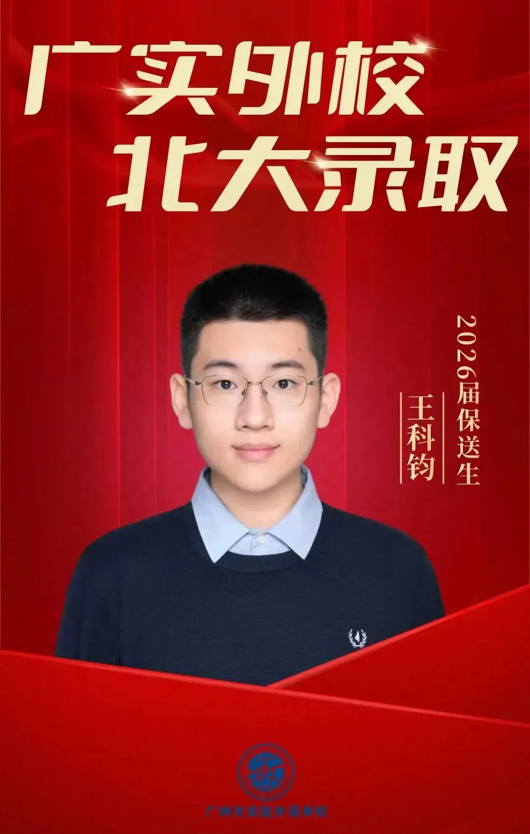 中考-高考,通过择校还可以选择这条路径 第2张