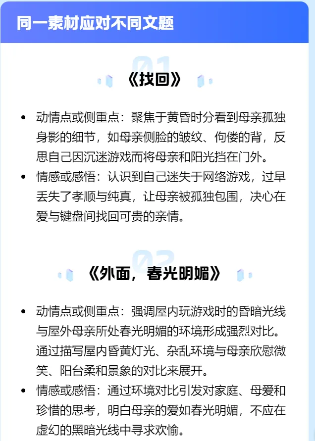 奋战2026中考【107】|百变魔法(一材多用)写出满分作文|我还没告诉别人 第5张