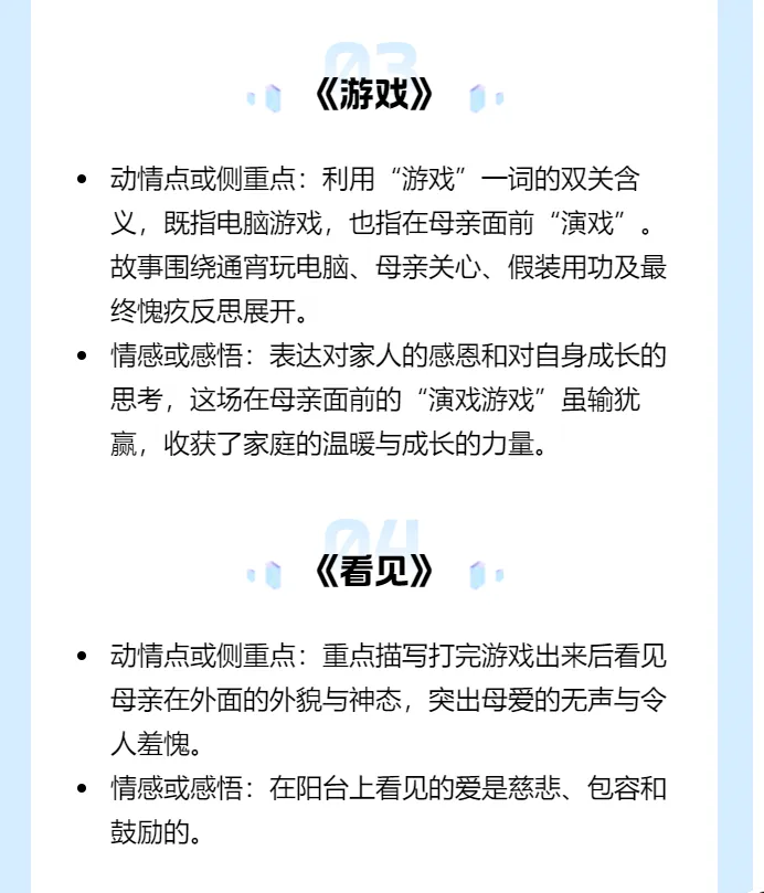 奋战2026中考【107】|百变魔法(一材多用)写出满分作文|我还没告诉别人 第6张