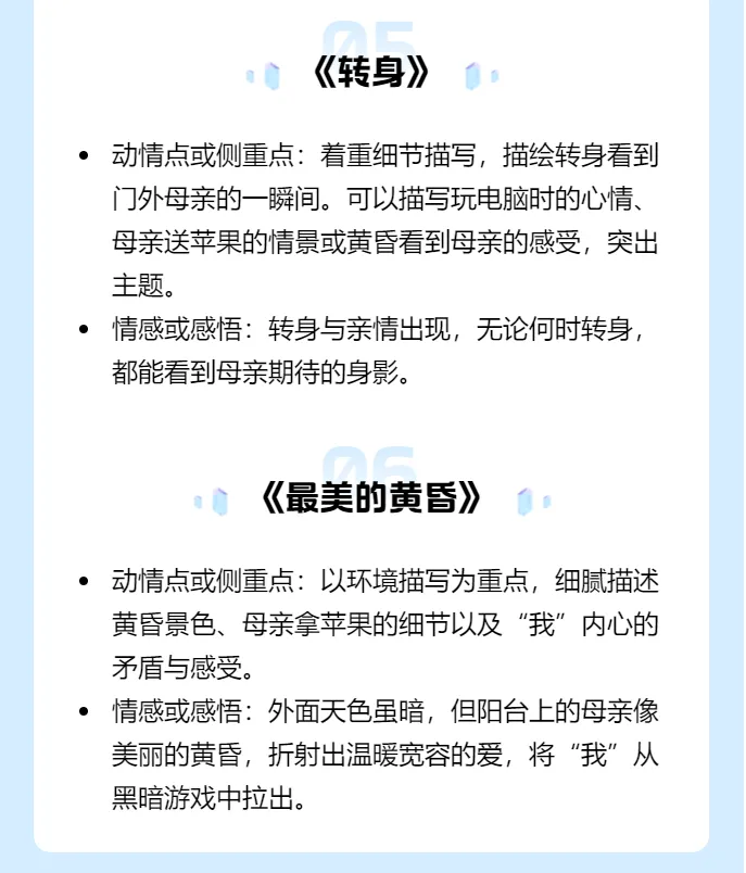 奋战2026中考【107】|百变魔法(一材多用)写出满分作文|我还没告诉别人 第7张