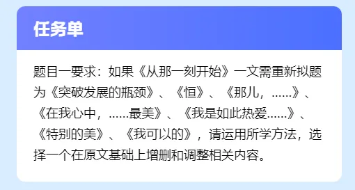 奋战2026中考【107】|百变魔法(一材多用)写出满分作文|我还没告诉别人 第12张