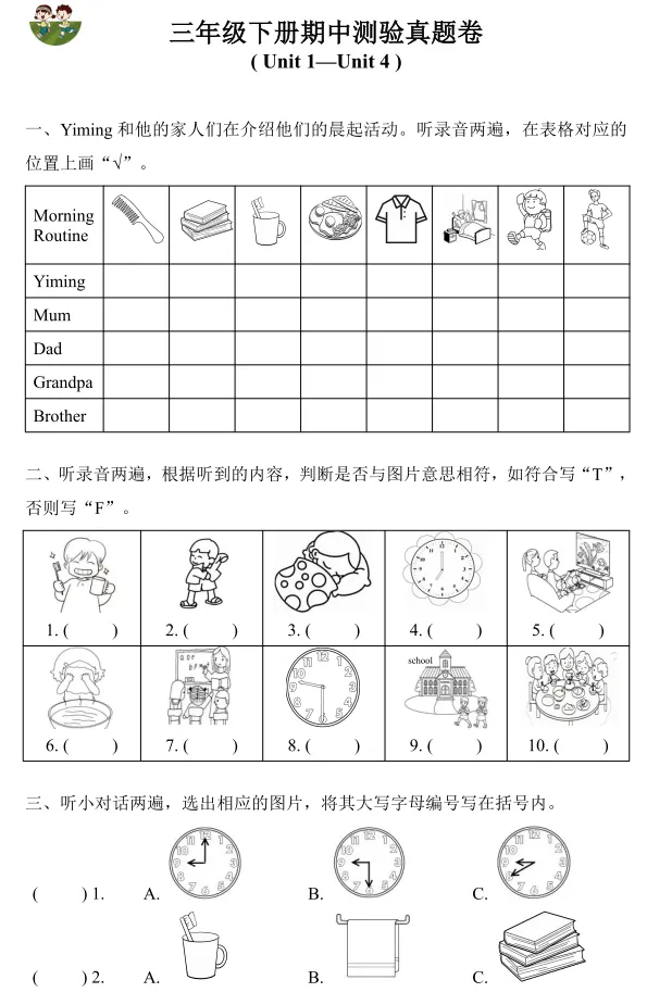 【期中真题】广州1-6年级语数英期中真题卷,可打印 第15张