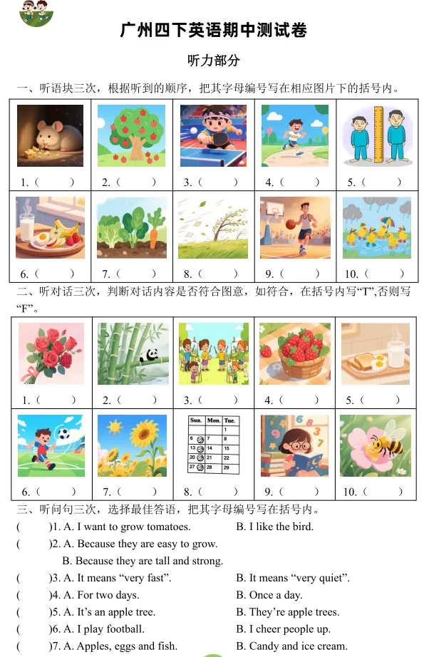 【期中真题】广州1-6年级语数英期中真题卷,可打印 第16张