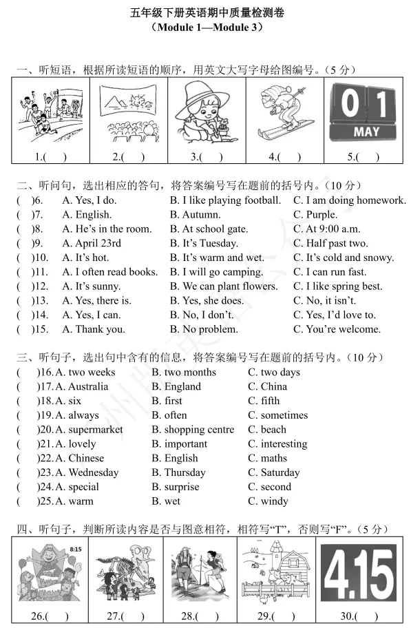 【期中真题】广州1-6年级语数英期中真题卷,可打印 第17张