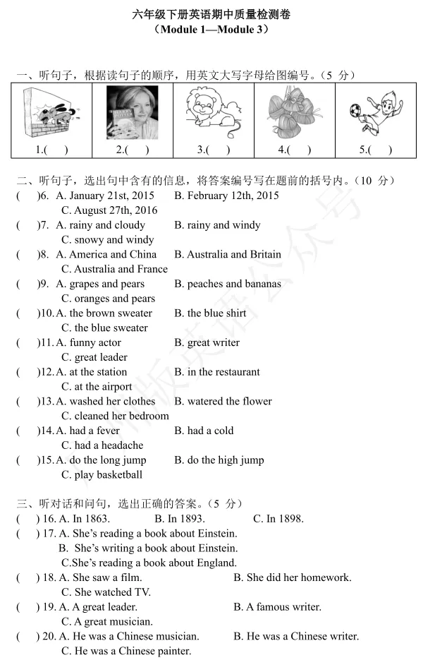 【期中真题】广州1-6年级语数英期中真题卷,可打印 第18张