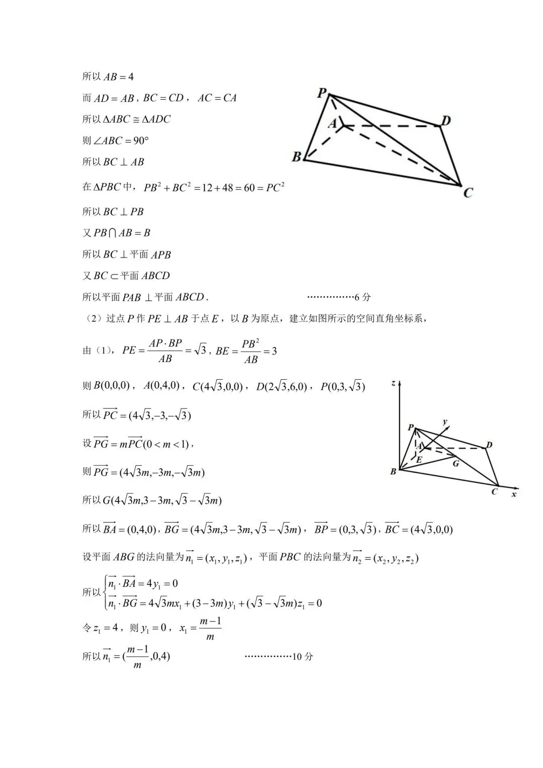 【高三】202604江西省宜春市模拟考试数学试题 第7张