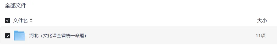 2025河北中考真题|含答案,可下载|河北中考复习|河北中考文化课统考 第3张