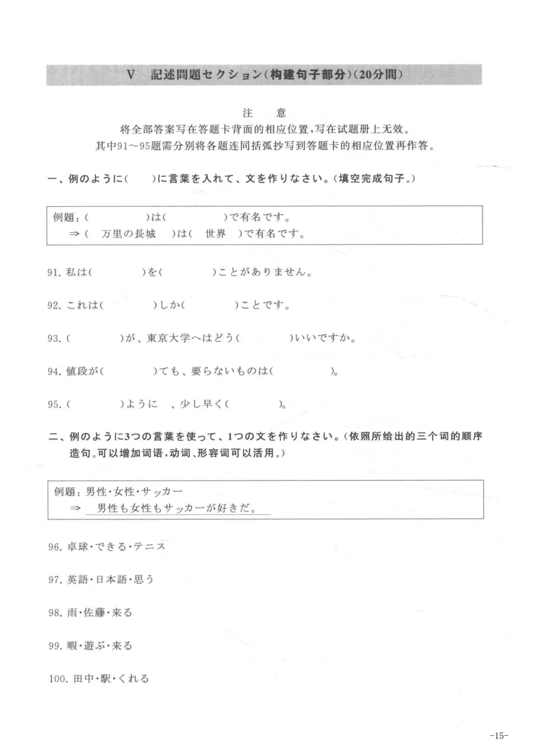 2013年大学日语四级真题 第14张
