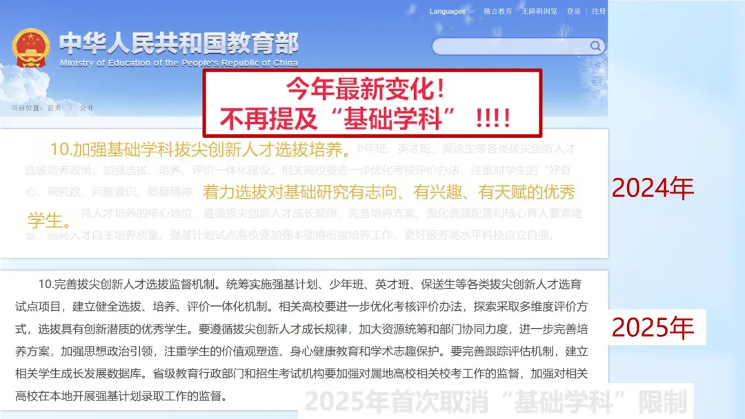 那个在中考后暑假开始准备强基的孩子,三年后降分进了清华 第15张
