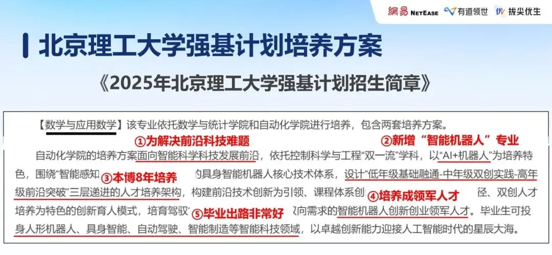 那个在中考后暑假开始准备强基的孩子,三年后降分进了清华 第19张