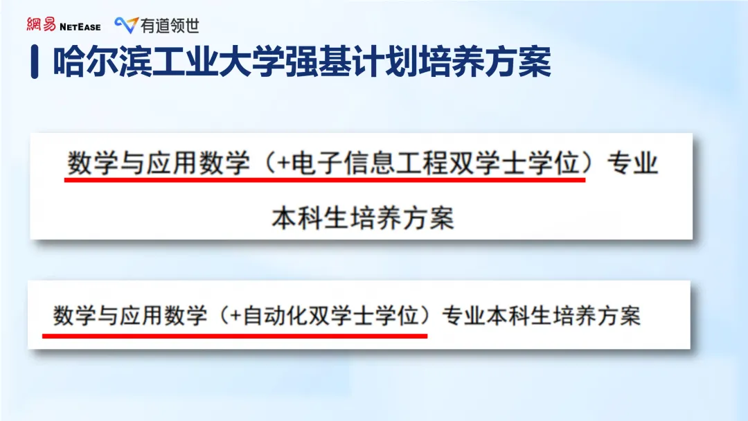 那个在中考后暑假开始准备强基的孩子,三年后降分进了清华 第20张