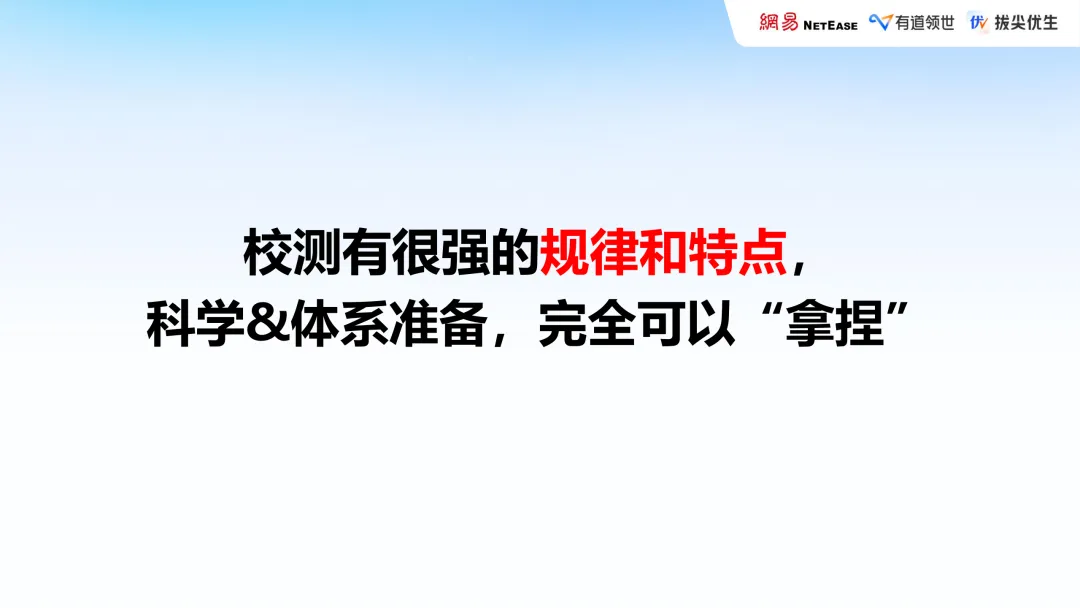 那个在中考后暑假开始准备强基的孩子,三年后降分进了清华 第25张