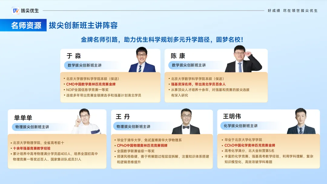 那个在中考后暑假开始准备强基的孩子,三年后降分进了清华 第27张