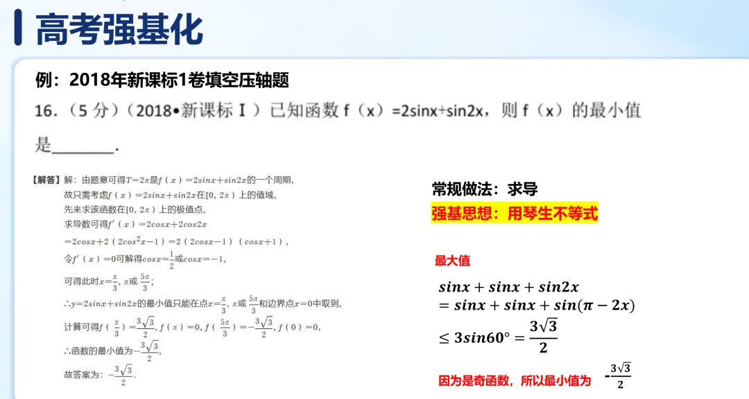那个在中考后暑假开始准备强基的孩子,三年后降分进了清华 第32张